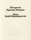 стр. 8