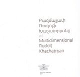 стр. 2