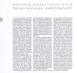 стр. 9