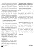 стр. 10