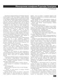стр. 11