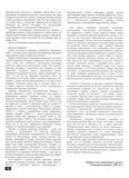 стр. 12
