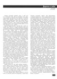 стр. 13