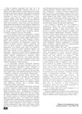стр. 14