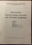 стр. 3