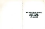 стр. 3