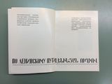 стр. 2