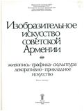 стр. 2