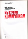 стр. 2