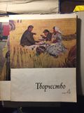 По страницам журнала (Арвест)