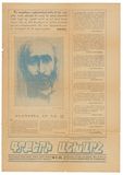 Каким он был
