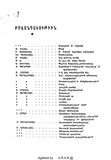 стр. 2