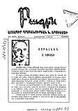 стр. 3