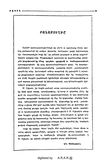 стр. 7