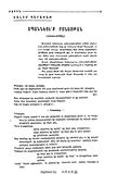 стр. 11