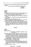 стр. 12