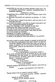 стр. 13