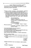 стр. 14