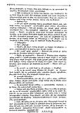 стр. 17