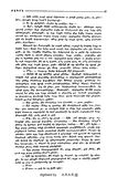 стр. 19