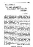стр. 42