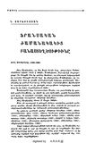 стр. 49