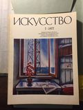 Выставка графики в Армении