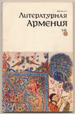 Монохромная полифония Рудольфа Хачатряна