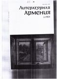 стр. 3