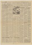 Указ о присвоении звания Народный художник Арм.ССР