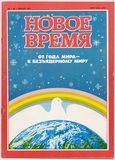 Человек, Человечность
