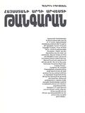 стр. 5