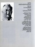 стр. 121