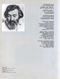 стр. 149