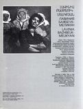 стр. 151