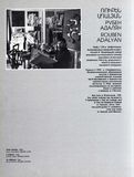 стр. 185