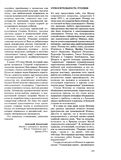 стр. 260