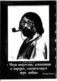 Многомерные объекты Рудольфа Хачатряна
