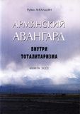стр. 6