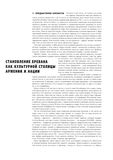 стр. 18