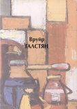 стр. 50