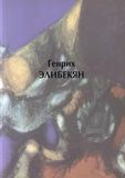 стр. 140