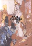 стр. 232
