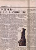 стр. 6