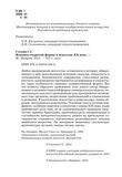 стр. 4