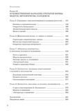 стр. 6