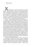 стр. 7