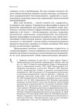 стр. 8