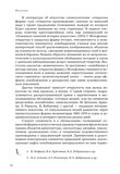 стр. 10