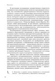 стр. 12